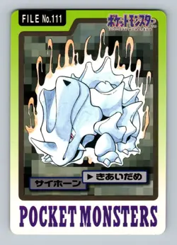 Pokemon Card Japanese - Rhyhorn No. 111 - Bandai Carddass - Image 1