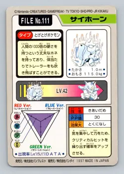 Pokemon Card Japanese - Rhyhorn No. 111 - Bandai Carddass - Image 2