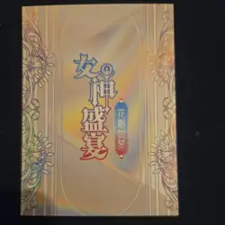 Goddess Story - Goddess Feast 5 - Anime Waifu UR Trading Card - Image 2