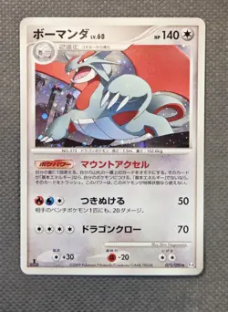 2009 Salamence 071/090 Holo Advent of Arceus 1st Edition Japanese Pokemon TCG - Image 1