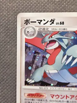 2009 Salamence 071/090 Holo Advent of Arceus 1st Edition Japanese Pokemon TCG - Image 3