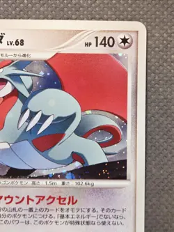 2009 Salamence 071/090 Holo Advent of Arceus 1st Edition Japanese Pokemon TCG - Image 4