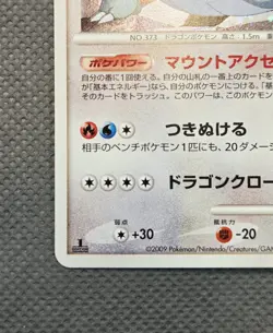 2009 Salamence 071/090 Holo Advent of Arceus 1st Edition Japanese Pokemon TCG - Image 5