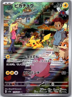 Pikachu sv2a 173 AR Pokemon TCG Japanese NM - Image 1