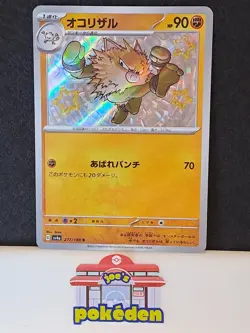 Primeape 277/190 Baby Shiny Pokemon Card Japanese NM/MT SV4a Shiny Treasure - Image 1