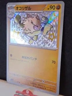 Primeape 277/190 Baby Shiny Pokemon Card Japanese NM/MT SV4a Shiny Treasure - Image 3