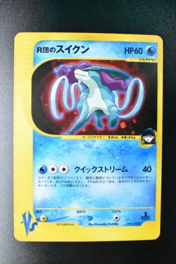Team Rocket's Suicune 096/141 VS Series 2001 Holo Rare 1st Edition Pokemon Card - Image 2