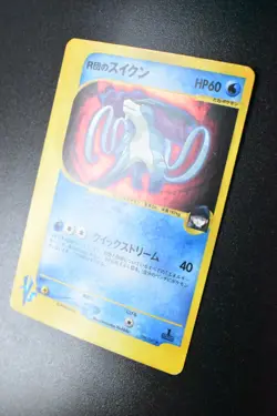 Team Rocket's Suicune 096/141 VS Series 2001 Holo Rare 1st Edition Pokemon Card - Image 4