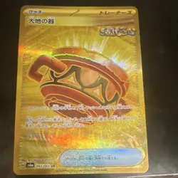 Pokemon Earthen Vessel 093/064 Night Wanderer Full Art Holo Japanese Ultra Rare - Image 1
