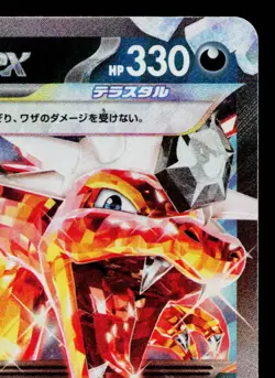 CHARIZARD EX 115/190 SHINY TREASURE EX JAPANESE POKEMON TCG - Image 3