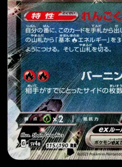 CHARIZARD EX 115/190 SHINY TREASURE EX JAPANESE POKEMON TCG - Image 4