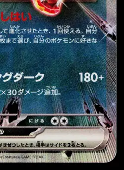 CHARIZARD EX 115/190 SHINY TREASURE EX JAPANESE POKEMON TCG - Image 5