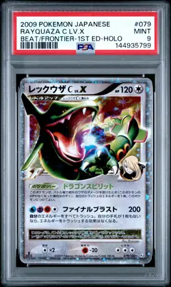 2009 POKEMON JPN BEAT OF THE FRONTIER 1ST ED #079 RAYQUAZA C LV.X-HOLO PSA 9 - Image 1