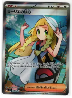 LILLIE'S DETERMINATION 086/063 SUPER RARE MEGA BRAVE JAPANESE POKEMON NM - Image 1