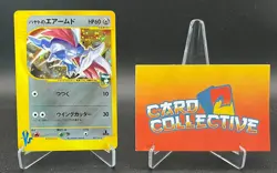 Pokemon Falkner’s Skarmory Holo 007/141 - 1st Edition VS Series Japanese - LP - Image 1