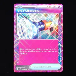 Prime Catcher | 062/071 | sv5m Cyber Judge | Japanese Pokemon TCG - Image 1