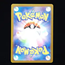 Prime Catcher | 062/071 | sv5m Cyber Judge | Japanese Pokemon TCG - Image 2