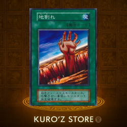Yugioh OCG Vol.1 Fissure 1999 Konami Super Rare No Ref Japanese - Image 1