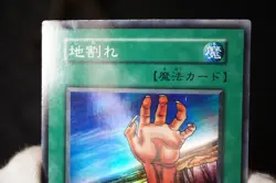 Yugioh OCG Vol.1 Fissure 1999 Konami Super Rare No Ref Japanese - Image 3