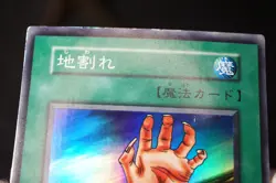 Yugioh OCG Vol.1 Fissure 1999 Konami Super Rare No Ref Japanese - Image 4