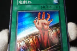 Yugioh OCG Vol.1 Fissure 1999 Konami Super Rare No Ref Japanese - Image 5