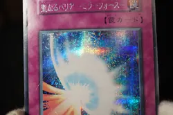 YuGiOh Vol.7 Secret Rare Mirror Force Japanese No Ref 2000 MP - Image 4