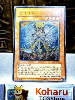 Yu-Gi-Oh Honest Ultimate Rare LODT-JP001 NM JAPANESE - Image 1