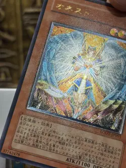 Yu-Gi-Oh Honest Ultimate Rare LODT-JP001 NM JAPANESE - Image 4