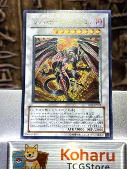 Yugioh Red Dragon Archfiend (UTR) TDGS-JP041 The Duelist Genesis -NM Vintage - Image 1