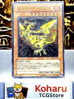 Yugioh Sacred Phoenix of Nephthys (UTR) FET-JP005 Flaming Eternity 2005 -NM - Image 1