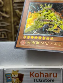 Yugioh Sacred Phoenix of Nephthys (UTR) FET-JP005 Flaming Eternity 2005 -NM - Image 3