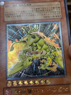 Yugioh Sacred Phoenix of Nephthys (UTR) FET-JP005 Flaming Eternity 2005 -NM - Image 5