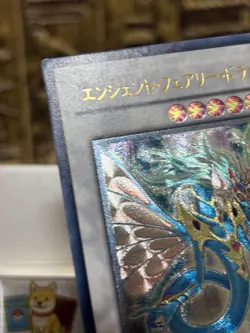 Yu-Gi-Oh! Ancient Fairy Dragon ANPR-JP040 Ultimate Rare Japanese 2009 Vinatge NM - Image 3