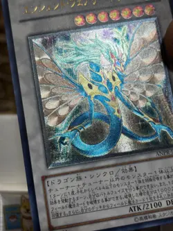 Yu-Gi-Oh! Ancient Fairy Dragon ANPR-JP040 Ultimate Rare Japanese 2009 Vinatge NM - Image 5