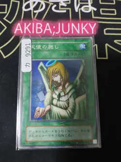 Graceful Charity Yugioh BC-44 Super Rare Yu-Gi-Oh OCG JAPAN - Image 4