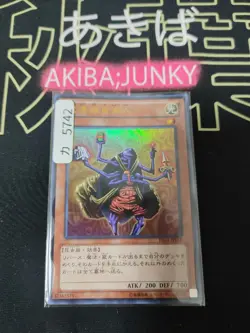 Yu-Gi-Oh DS14-JPL18 Magical Merchant Ultra Rare Yugioh OCG JAPAN - Image 4