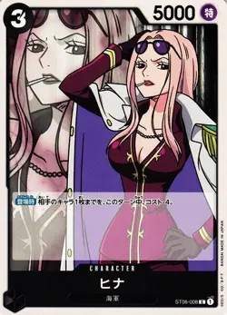 Hina / ヒナ ST06-008 C One Piece Card Game Japan - Image 1