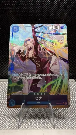 Hina (Alt Art) R EB03-025 ONE PIECE Heroines Edition ONE PIECE Card Japanese NM - Image 1