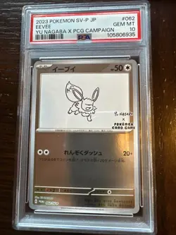 Eevee 062/SV-P Yu Nagaba X Pokemon Card Game Campaign Pokemon Japanese PSA 10 - Image 3