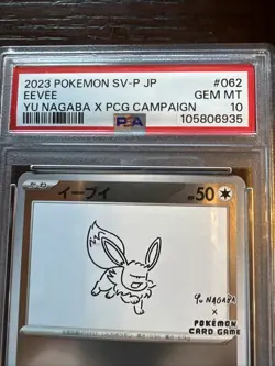 Eevee 062/SV-P Yu Nagaba X Pokemon Card Game Campaign Pokemon Japanese PSA 10 - Image 4