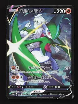 Gallade V 089/071 NM Dark Phantasma Japanese Pokemon Card TCG - Image 1