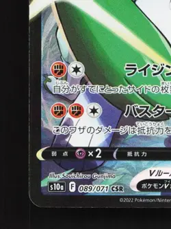 Gallade V 089/071 NM Dark Phantasma Japanese Pokemon Card TCG - Image 2