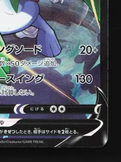 Gallade V 089/071 NM Dark Phantasma Japanese Pokemon Card TCG - Image 3