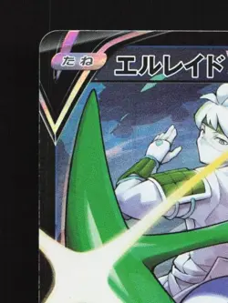 Gallade V 089/071 NM Dark Phantasma Japanese Pokemon Card TCG - Image 4