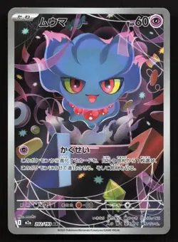 Misdreavus 202/193 MEGA Dream ex LP Japanese Pokemon Card TCG - Image 1