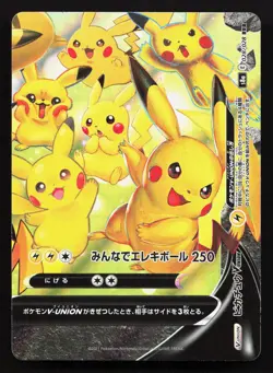 Pikachu V-Union 028/028 25th Anniversary Collection NM Japanese Pokemon Card TCG - Image 1