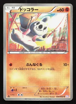 Timburr 034/052 Psycho Drive MP Japanese Pokemon Card TCG - Image 1