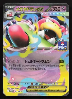 Mega Slowbro ex 071/M-P MEGA Gym Promo NM Japanese Pokemon Card TCG - Image 1