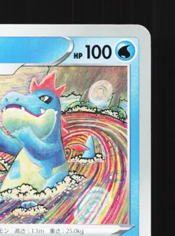 Croconaw 021/100 Fusion Arts LP Japanese Pokemon Card TCG - Image 3