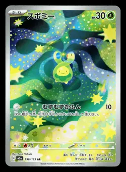 Budew 196/193 MEGA Dream ex LP Japanese Pokemon Card TCG - Image 1